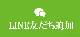 LINEから予約